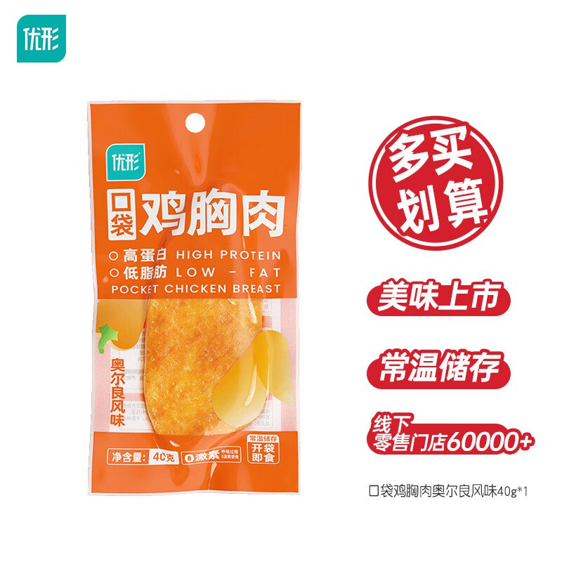 优形 鸡胸肉/鸡肉肠/丸子等