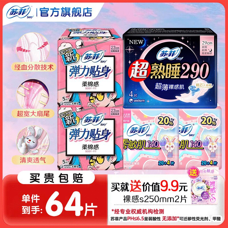 京东app-首页-特价频道-领5.9-5卷