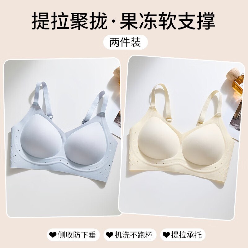 欧迪芬 聚拢软支撑提拉内衣 2件