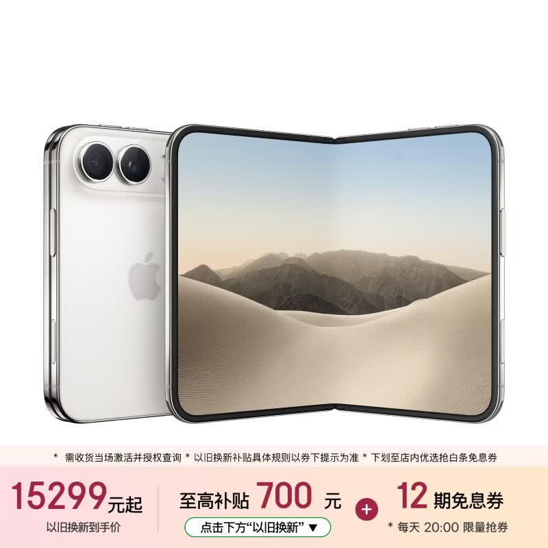 ⏰10点开抢 iPhone duo256G星光白色【15999】
