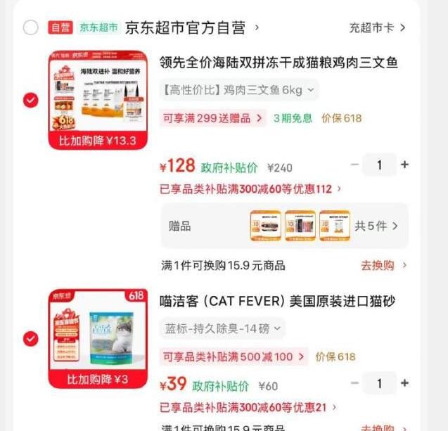 领先 全价海陆双拼冻干成猫粮鸡肉三文鱼6kg 128宝贝页面进直播间加购