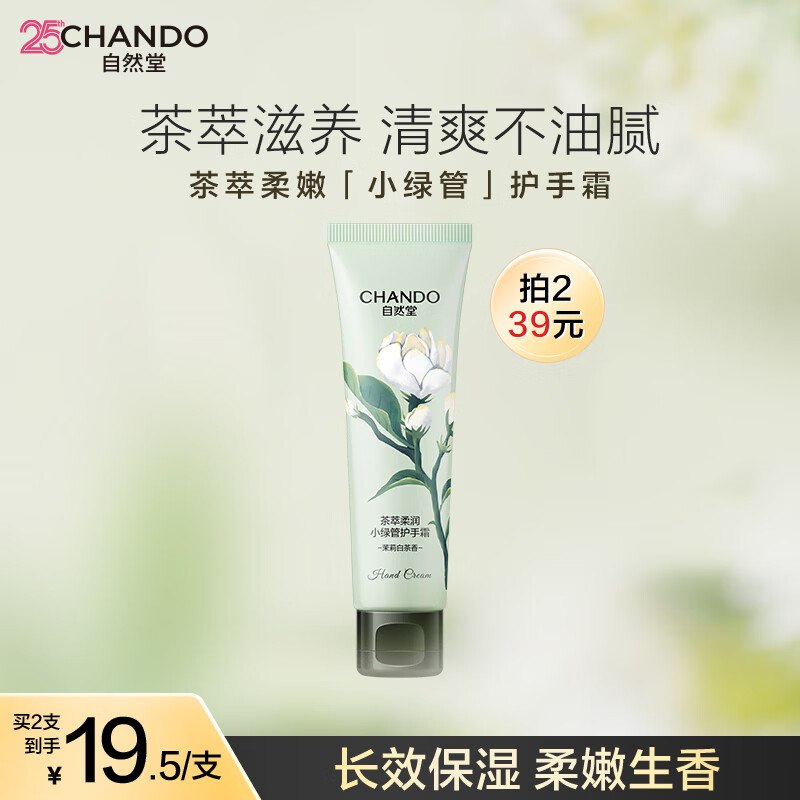 秒杀会场 （翻到产品加购）：