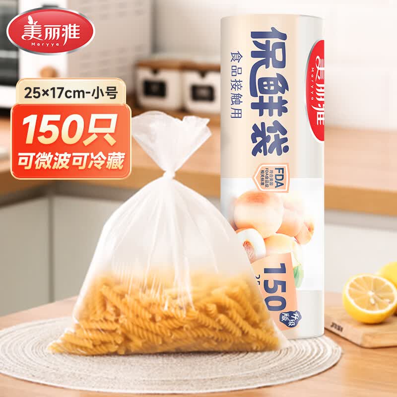 美丽雅 平口点断式保鲜袋 150只折0.03/只！！拍下【4.9元】领 