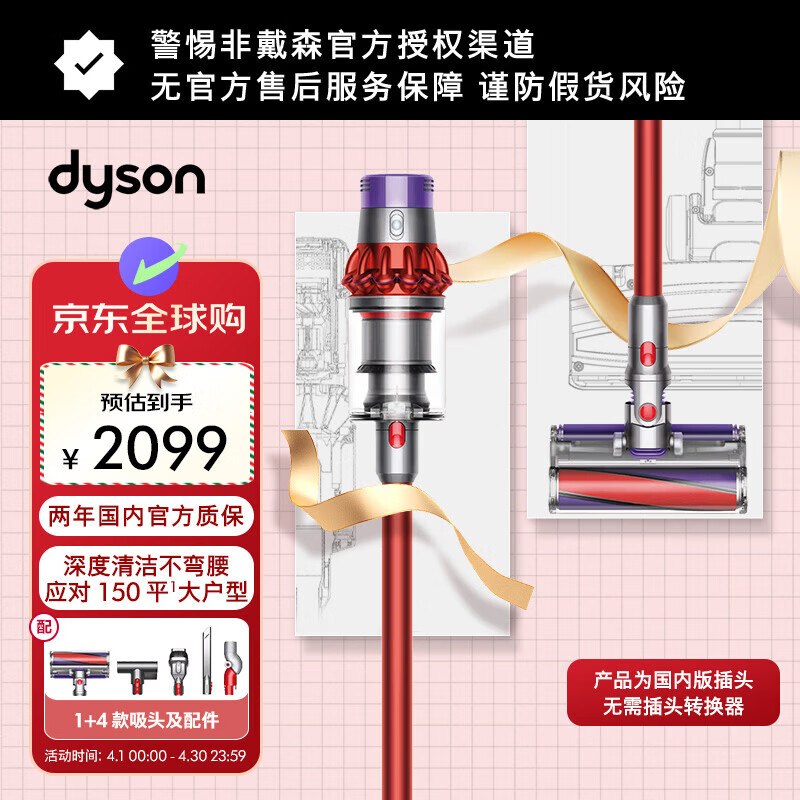 自营戴森 V10FluffyExtra无绳吸尘器到手【1999元】；赠配件1套