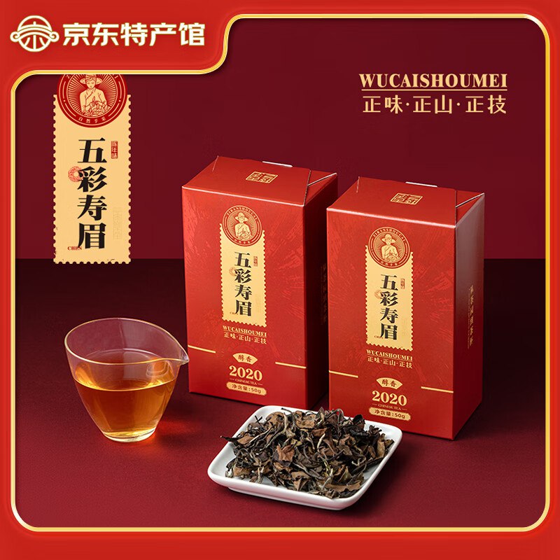 梦龙韵 福鼎白茶五彩寿眉50g*2盒+礼袋