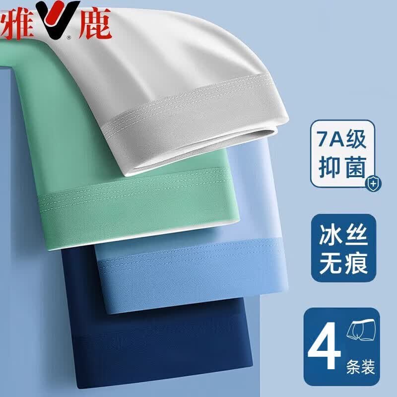 雅鹿 男士冰丝四角内裤 4条