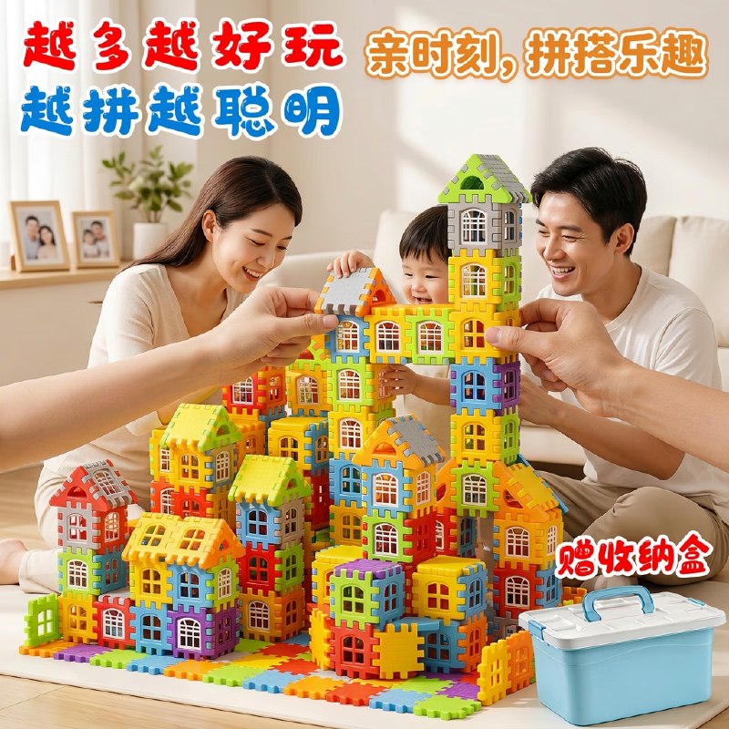 搜标题或关键字，得3限时卷乖明星儿童拼装益智玩具搭房子积木70pcs大颗粒学生号11-10券，拍下【2.8】