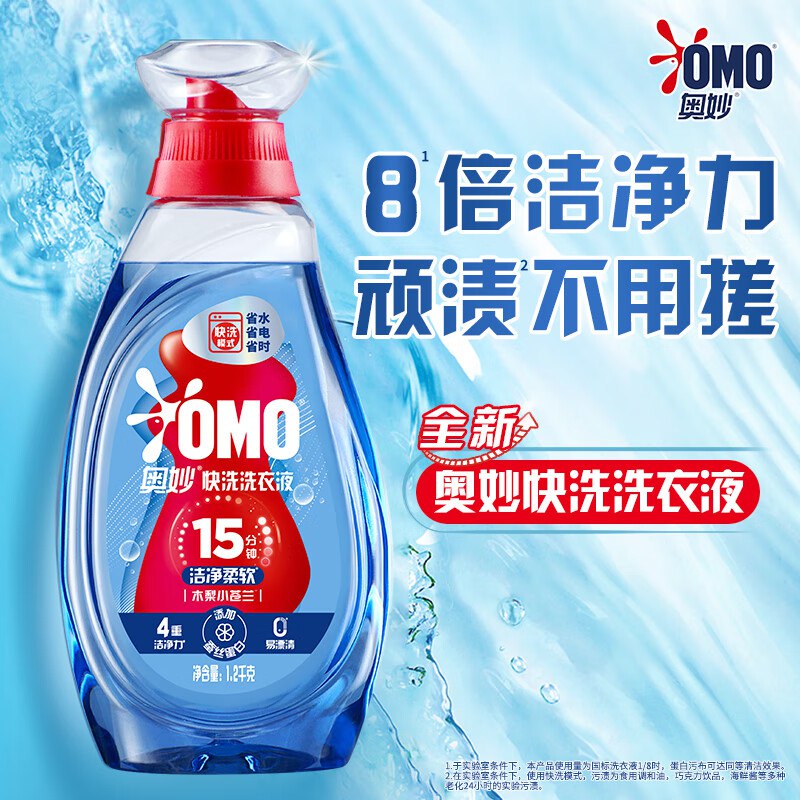 【自营】奥妙 快洗洗衣液 2.4斤到手59.89元；反【10】超市卡
