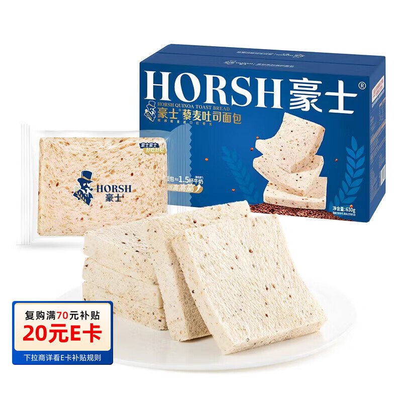 【自营】豪士 藜麦吐司面包630g