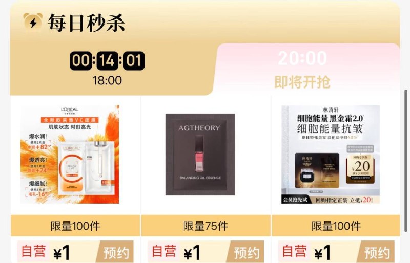 20点百亿补贴-超级加倍补