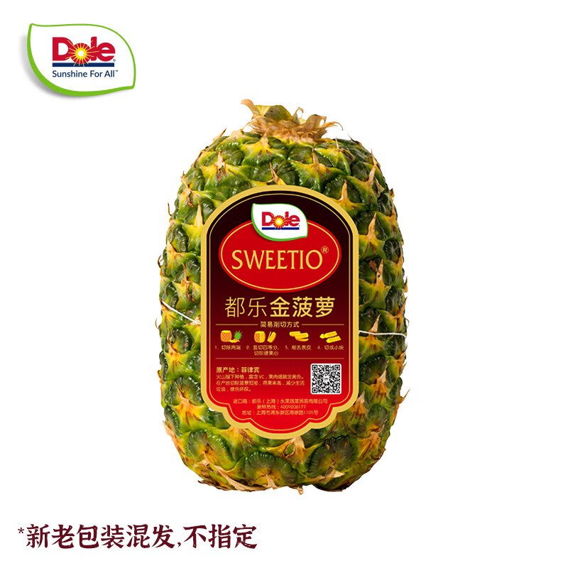 都乐 菲律宾无冠金菠萝 900g*2只