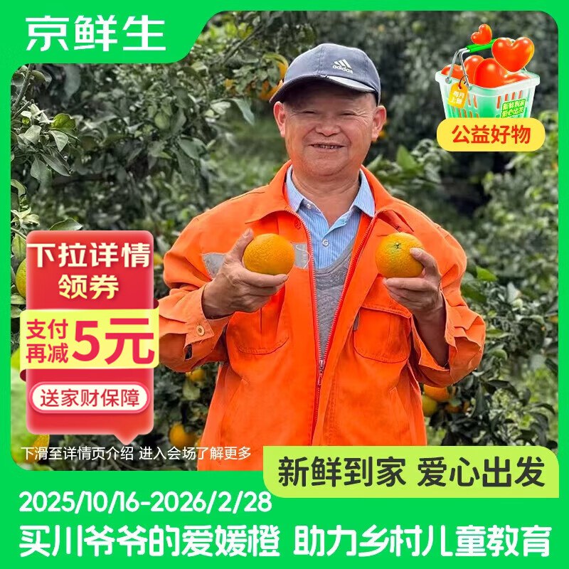 14.9亓包邮爱媛果冻橙 净重4.5-5斤