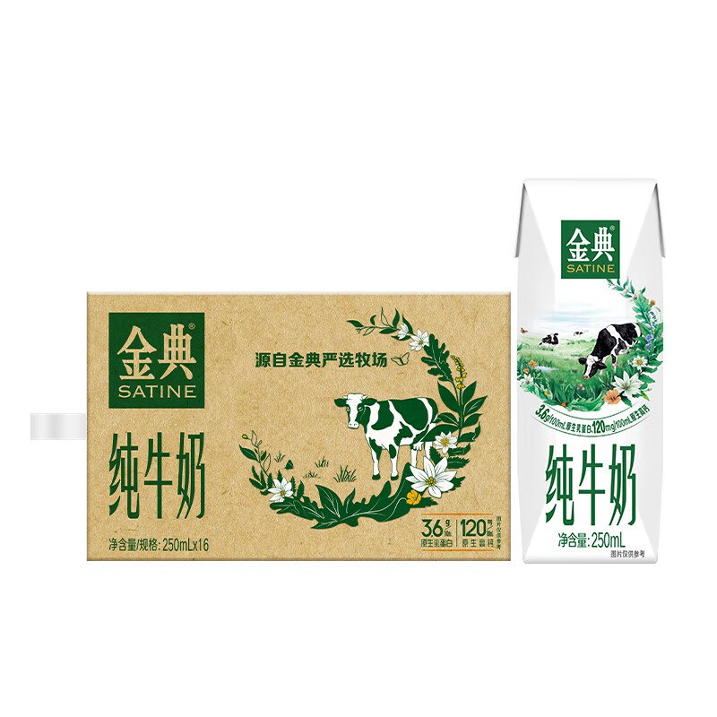 【自营】伊利 金典纯牛奶 250ml*16盒