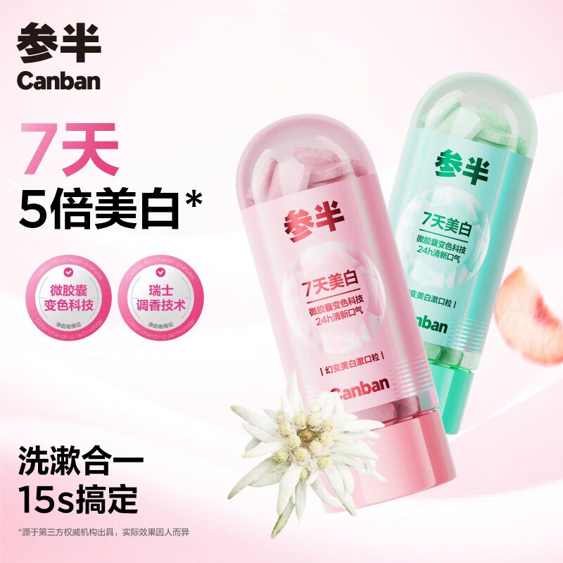 秒杀会场 （直达第一个加购）