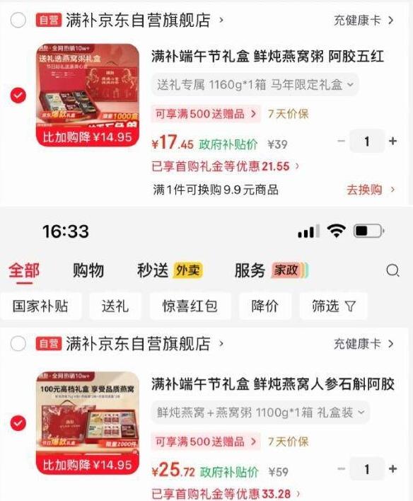 部分有滋补10.01-10卷