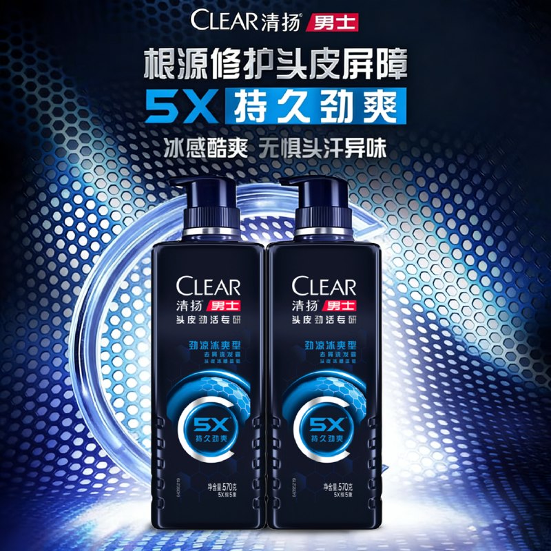 【自营】清扬 劲凉冰爽洗发水570g*2瓶+100g*2瓶拍下【89.9元】；返5超市卡赠家政服务2h卷；下单留意赠品