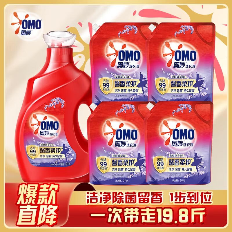 自营奥妙 含金纺薰衣草护衣洗衣液19.8斤