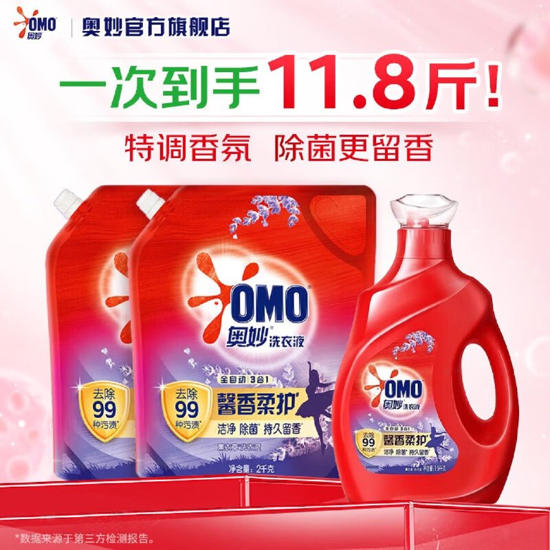 奥妙 除菌洗衣液组合 11.8斤拍下35.5元；才折3元/斤领 