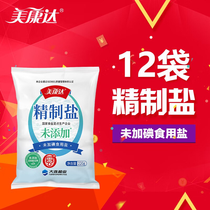 美康达 未加碘精制盐220g*12袋折0.66/袋！！拍下【7.99元】