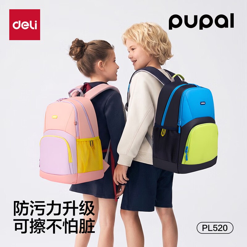 【自营】得力 小学超轻减负书包任选1款【99元】赠防脏污笔袋
