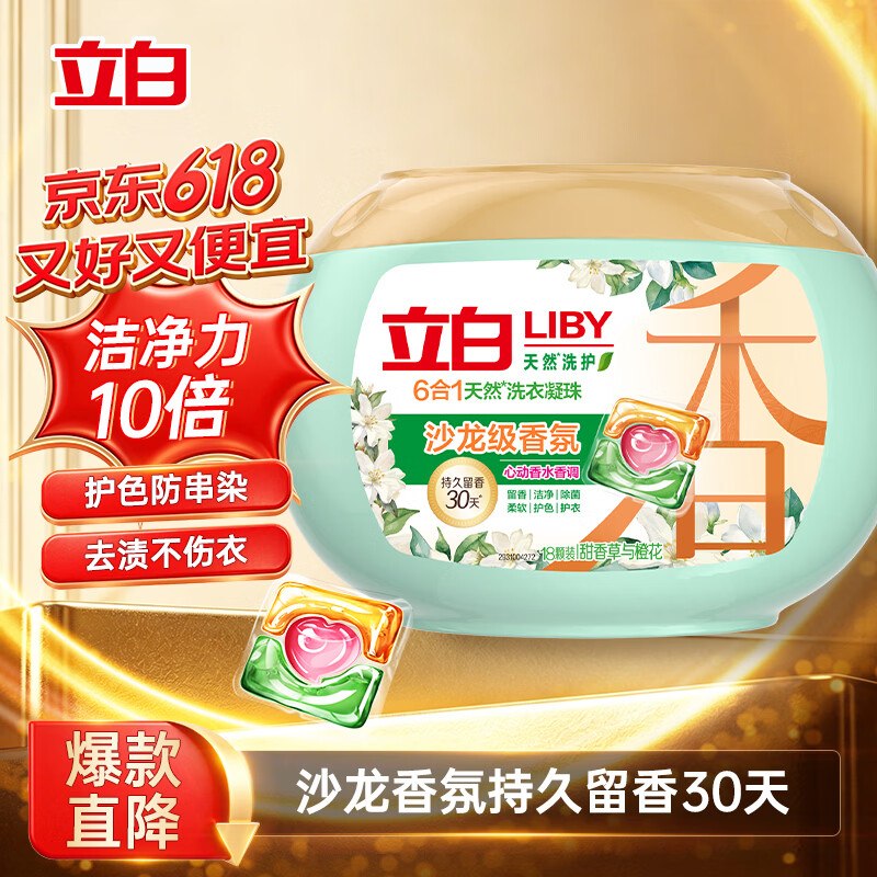 领京红