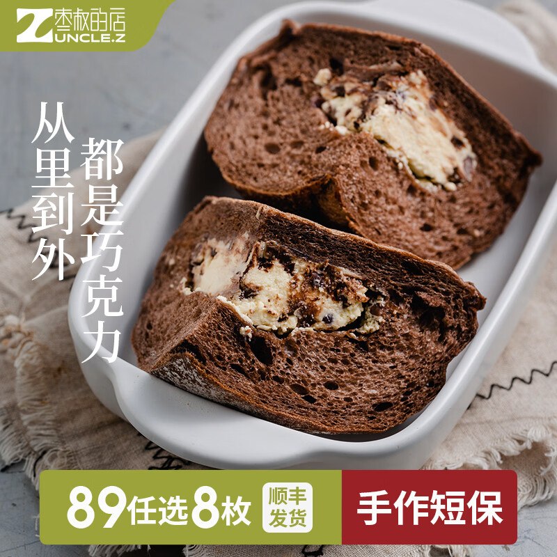 枣叔的店 手作欧包150g-220g