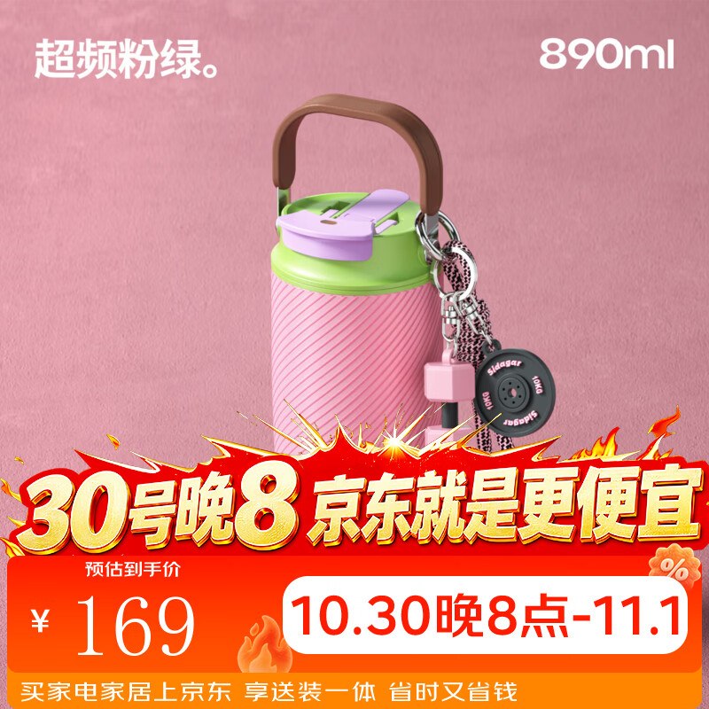 20点生效！！之前最低69.5元世大家 316L高颜值保温杯 890ml仅需【59.5元】拎绳+挂件+双饮设计
