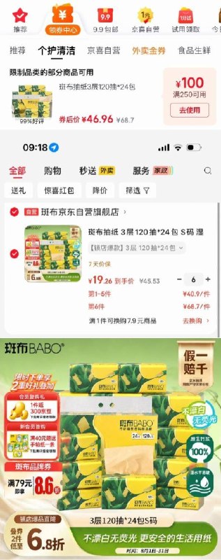 砸或领卷中心250-100券