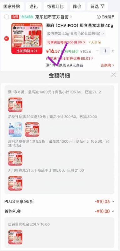 页面8折卷