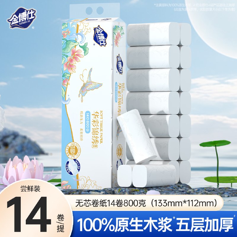 刚需秒杀会场 （直达第一款加购）