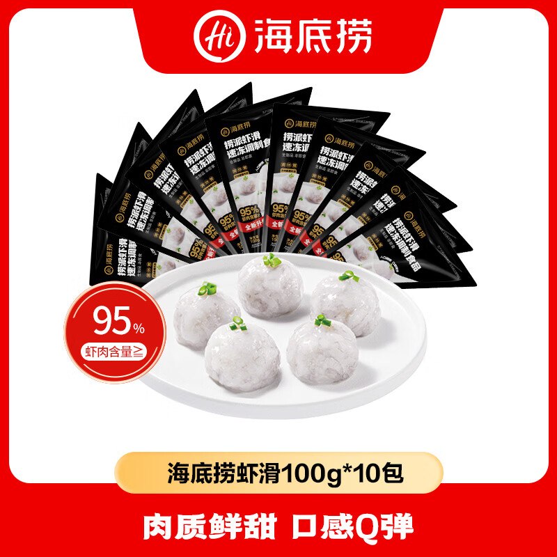 海底捞 大颗粒虾滑100g*10包拍下89元；折8.9/包