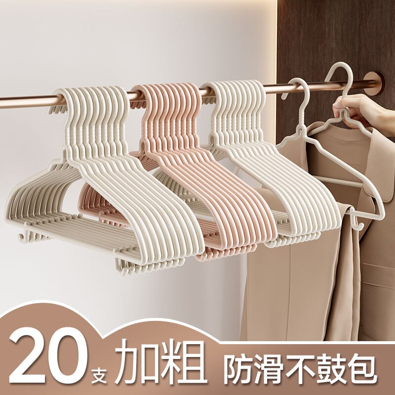 BAGKKO邦客衣架20支，0.9