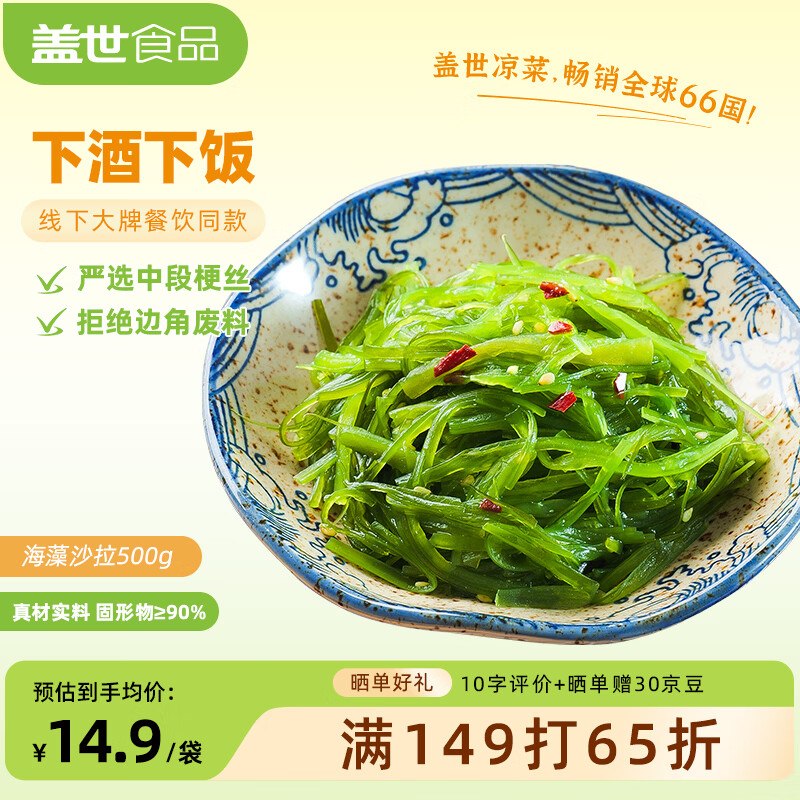 领京红