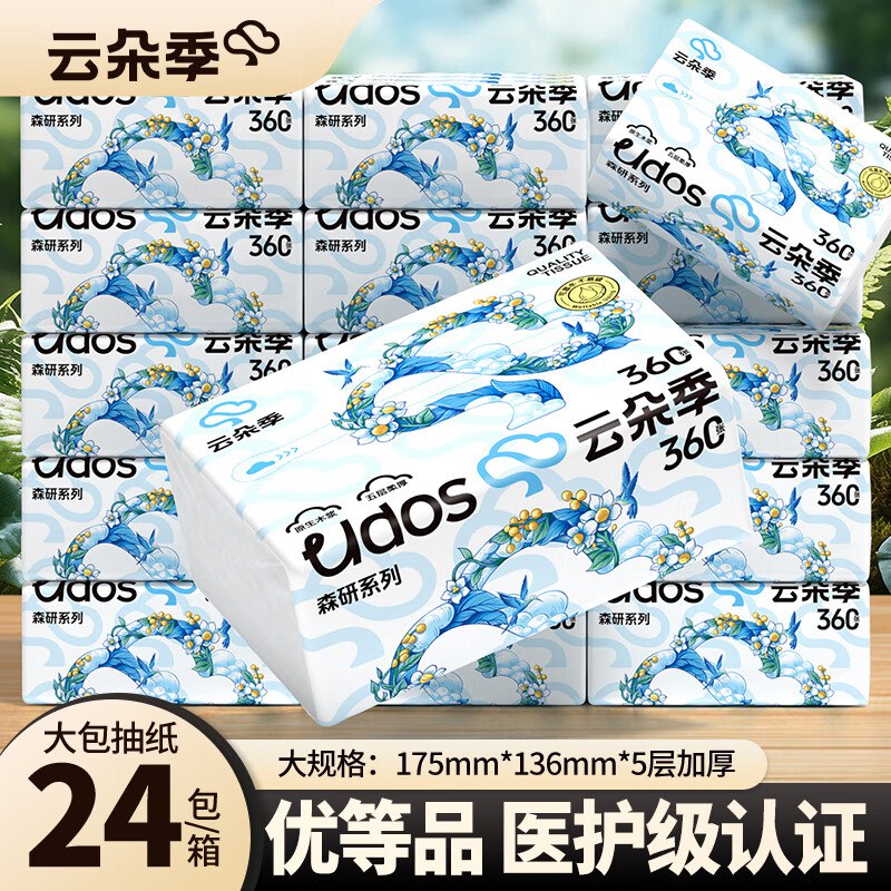 24.99元 云朵季大包抽纸360张*24包