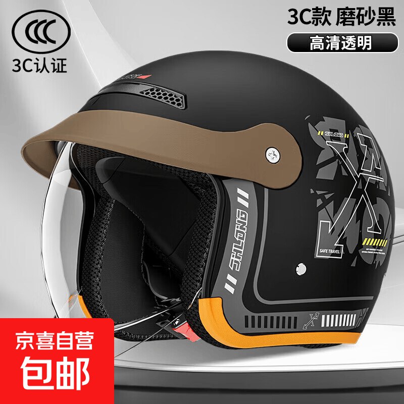 19.5元 京喜自营 新款3C认证-冬季头盔