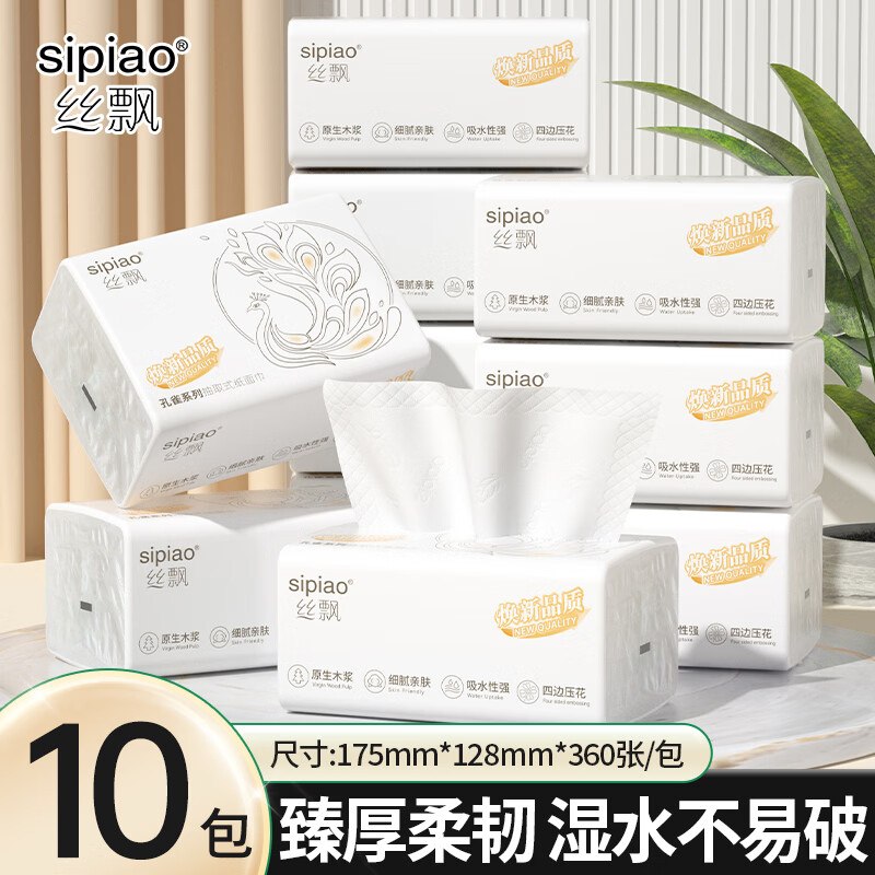 8.99元 丝飘抽纸 孔雀系列 4层360张*10包领 