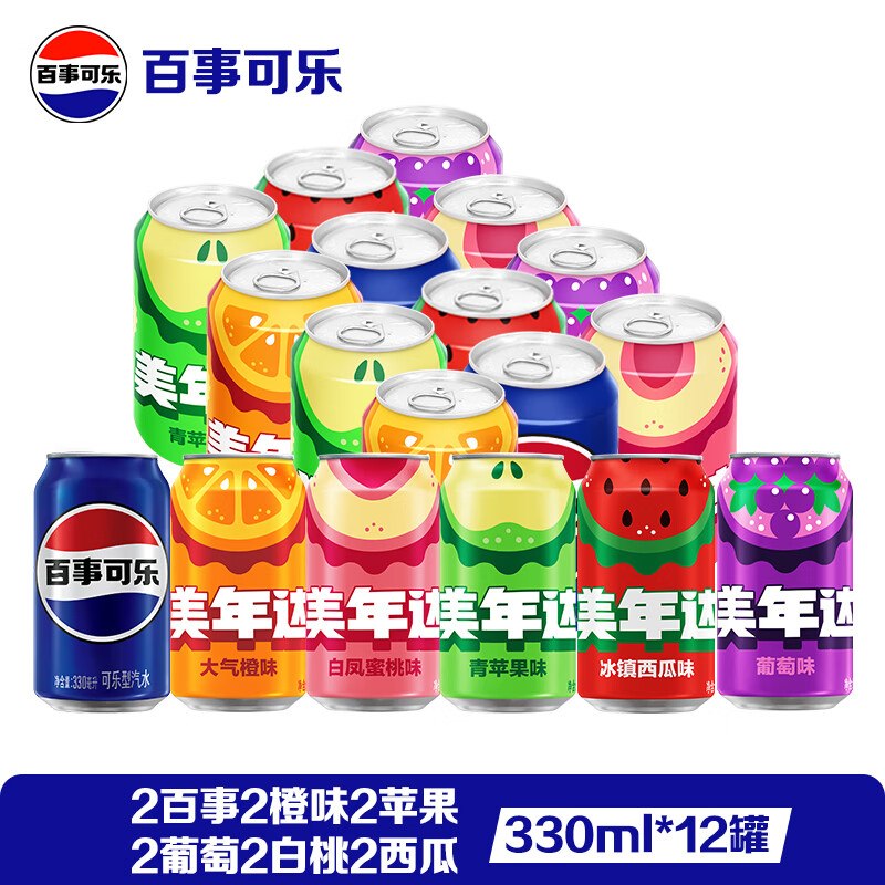 百事可乐 可乐+美年达组合 330ml*12罐到手18.5元，折1.5/罐