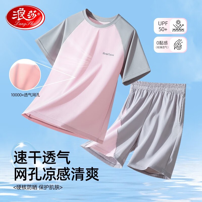 浪莎儿童睡衣，搜品牌