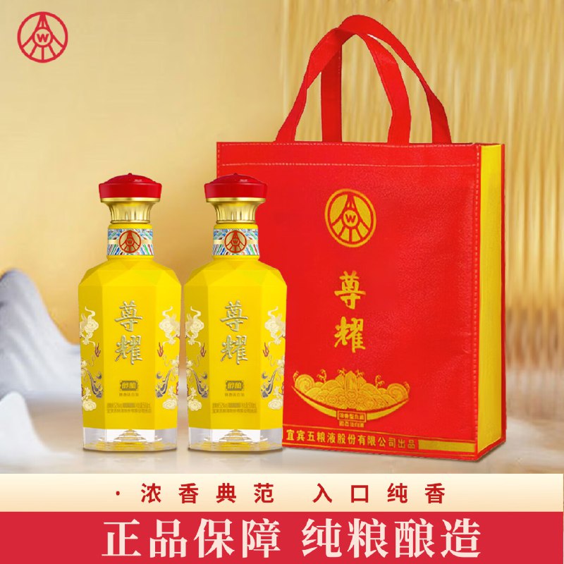 五粮液 浓香型白酒礼盒装500mL*2瓶