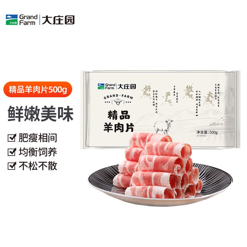 大庄园 牛羊肉卷组合500g*4袋