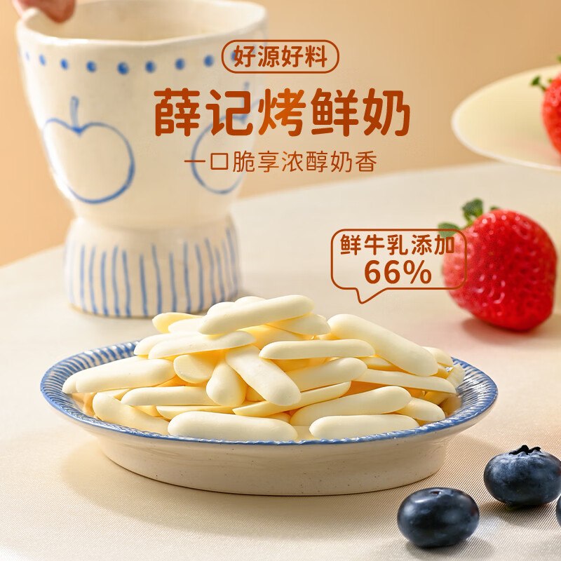 薛记炒货 烤鲜奶322g（46g*7袋）