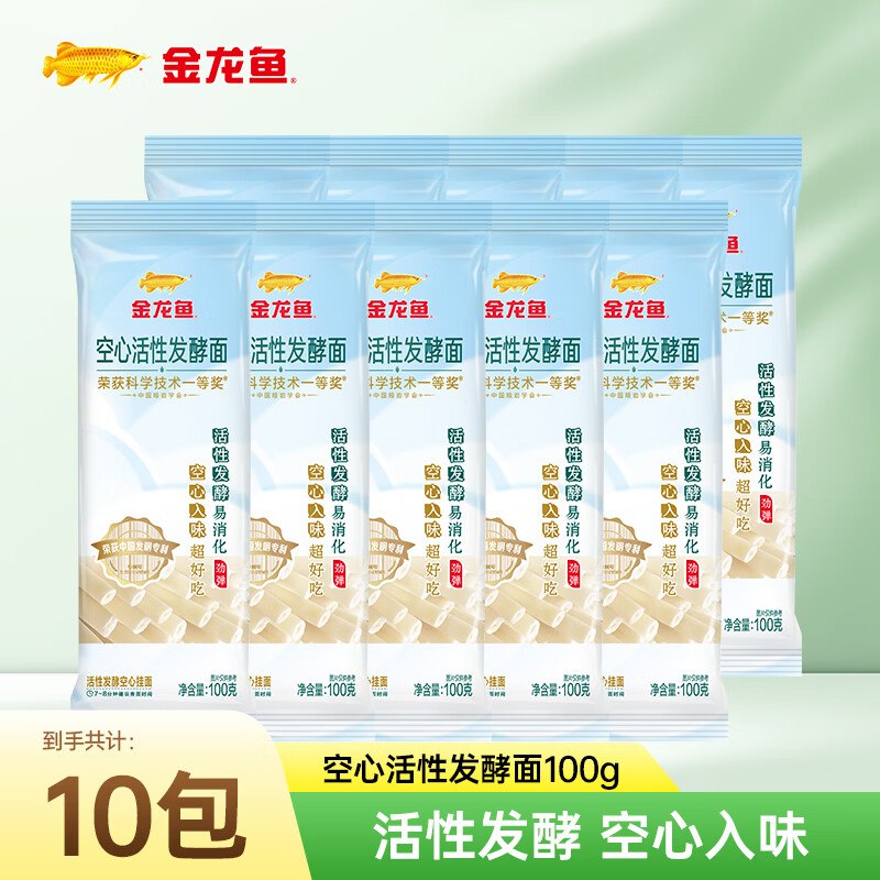 金龙鱼 活性发酵空心挂面100g*10袋