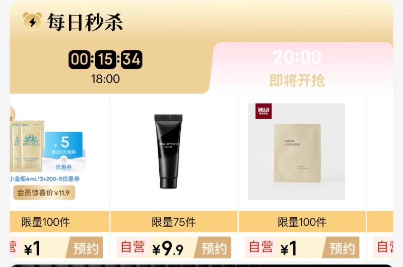 20点百亿补贴-超级加倍补