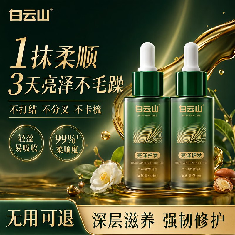 ①秒杀会场 （直达第一个加购）