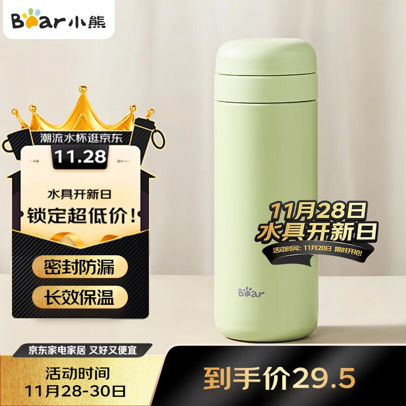 29.5元 小熊 316不锈钢焖烧杯 480ml
