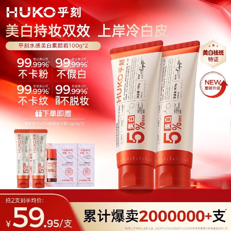弹🧧如图叠🍑币拍💰98‼️加贈C霜便携装50ml🎁