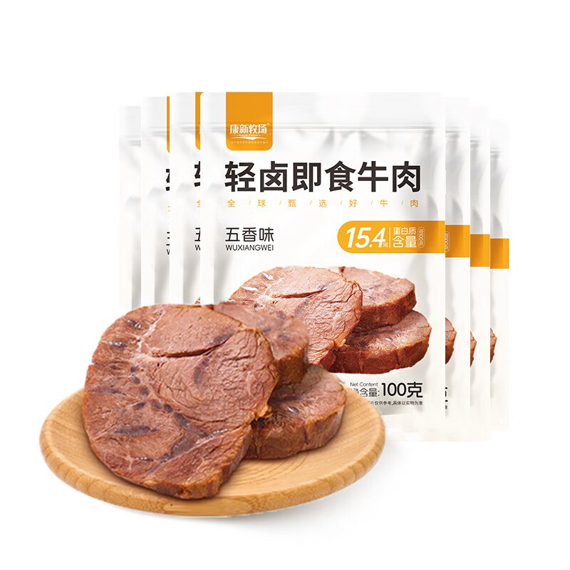 61.9元 康新牧场 轻卤酱牛肉100g*7包