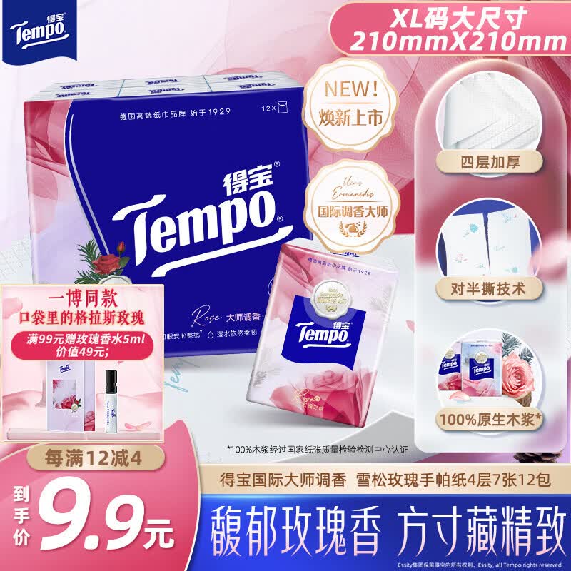 秒杀会场 （直达第一款加购）