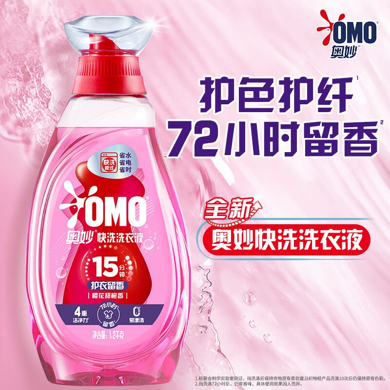 自营奥妙 快洗洗衣液2.4斤