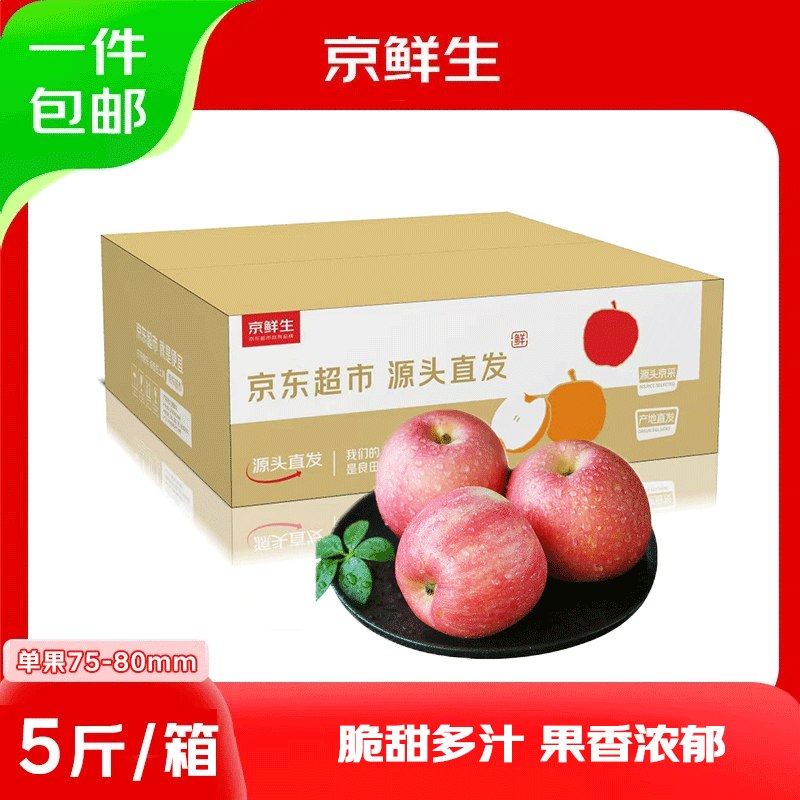 【自营】京鲜生 烟台红富士苹果净重5斤 单果75-80mm才4.58/斤！！拍下【22.9元】